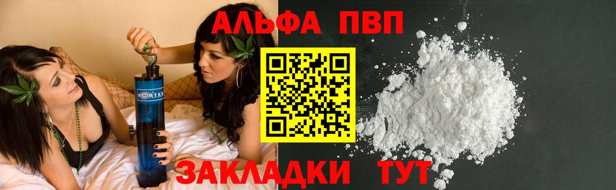 A-PVP Соль Михайловка
