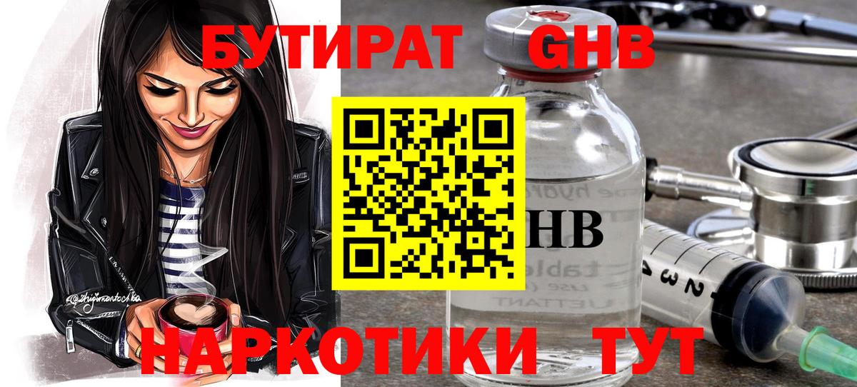 Меф мяу мяу Михайловка