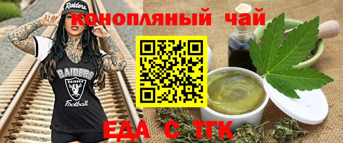 Cannafood марихуана  Вход с VPN  Михайловка 