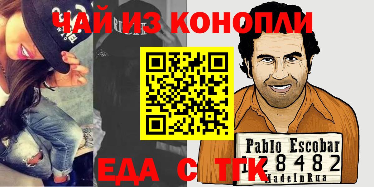 Печенье с ТГК конопля Михайловка