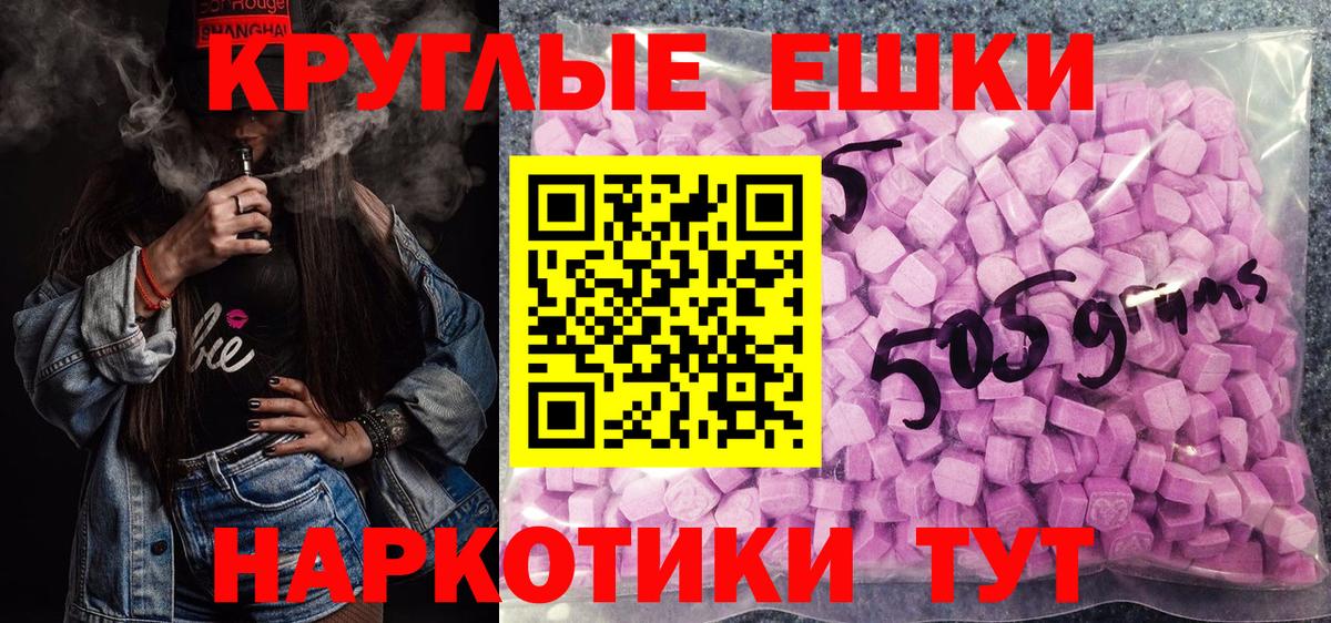 Ecstasy Дубай  Вход с VPN  Экстази  Михайловка  Ecstasy круглые 