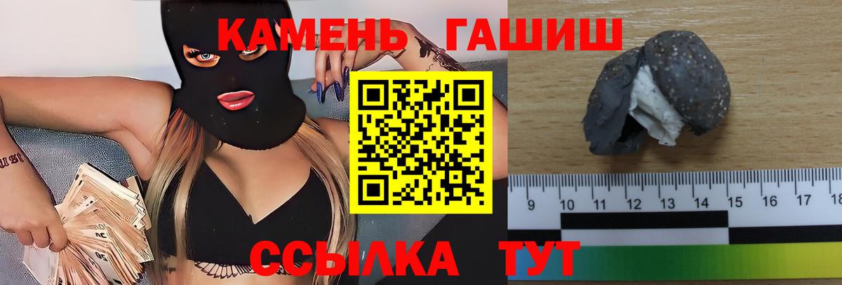 ГАШИШ индика сатива Михайловка