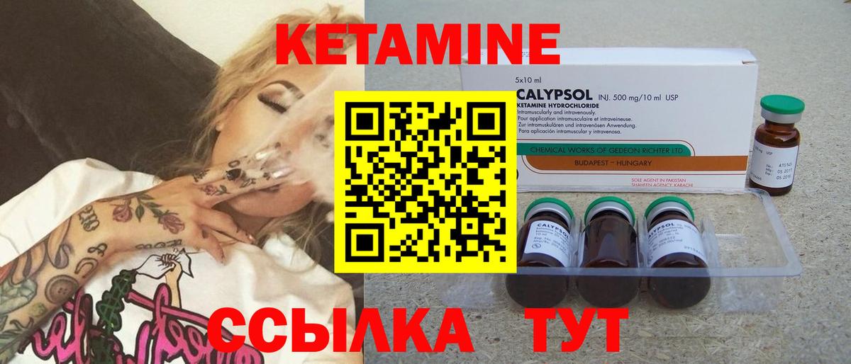 Михайловка  Кетамин ketamine  Кетамин ketamine  Вход с VPN 