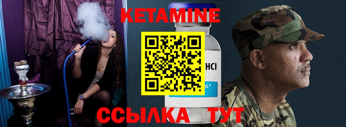КЕТАМИН VHQ Михайловка