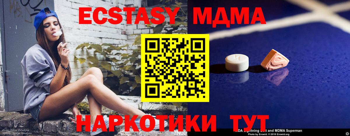 МДМА VHQ  MDMA Molly  Вход с VPN  Михайловка 