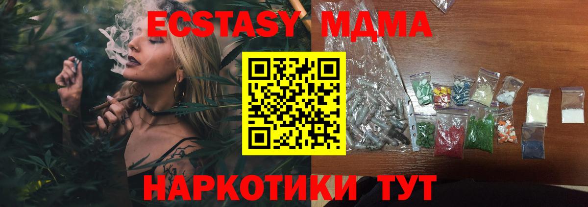 МДМА молли Михайловка