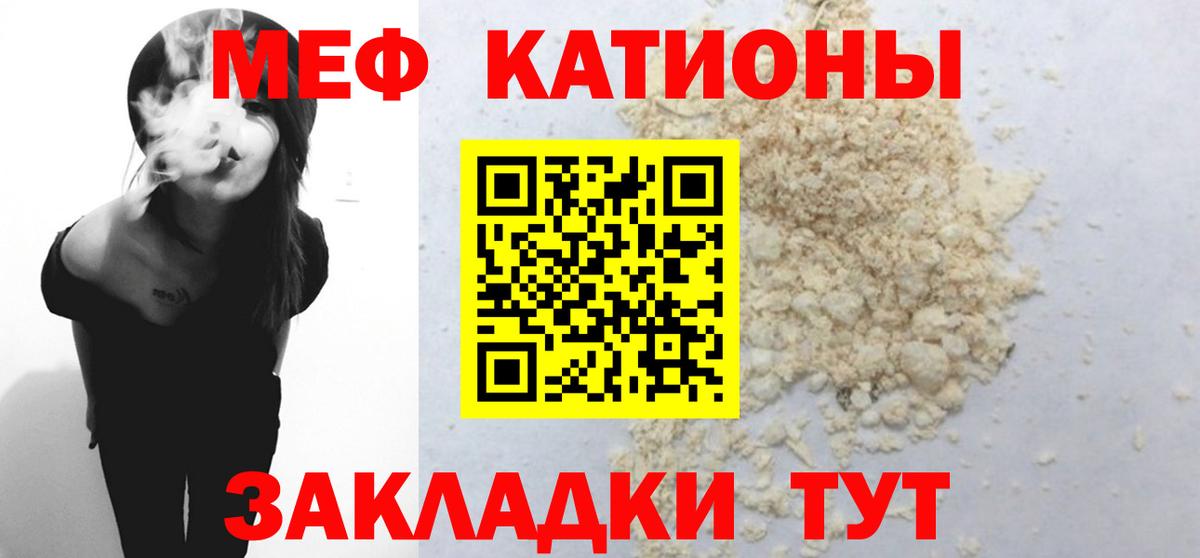 Мефедрон мука Михайловка