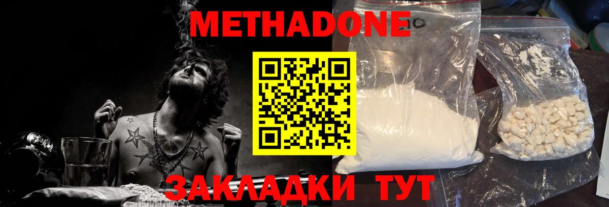 Михайловка  Метадон methadone  Вход с VPN 