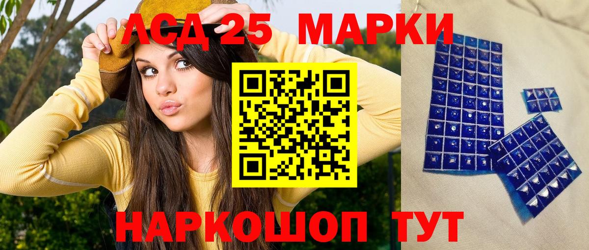 Марки NBOMe 1,8мг Михайловка