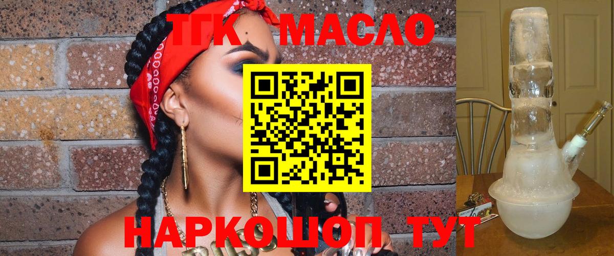 Дистиллят ТГК жижа  Вход с VPN  где найти   Михайловка 